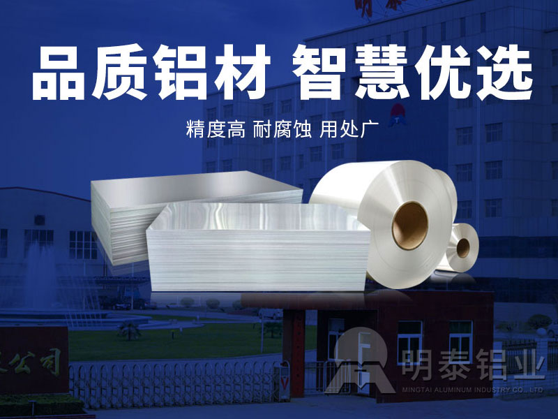 如何選擇好的沖壓件材料5182鋁板卷生產(chǎn)廠家