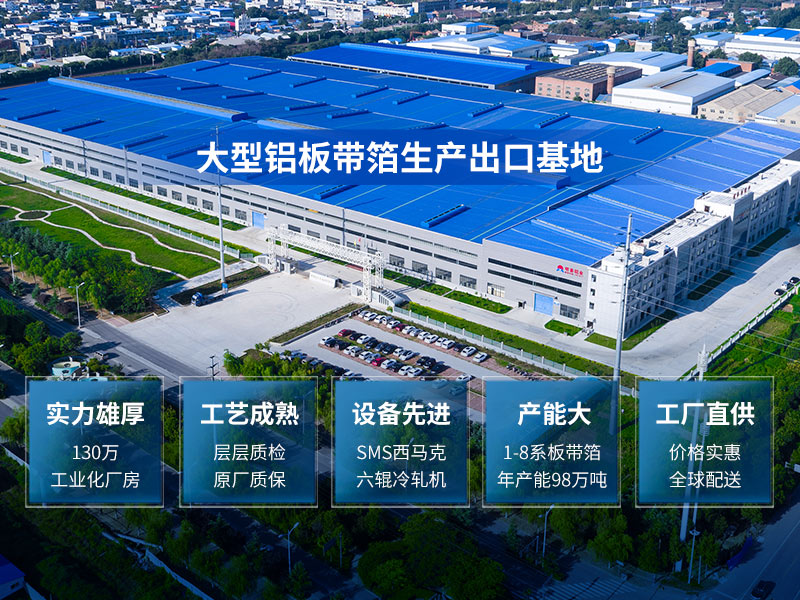 5083船用鋁板廠家_明泰鋁業(yè)